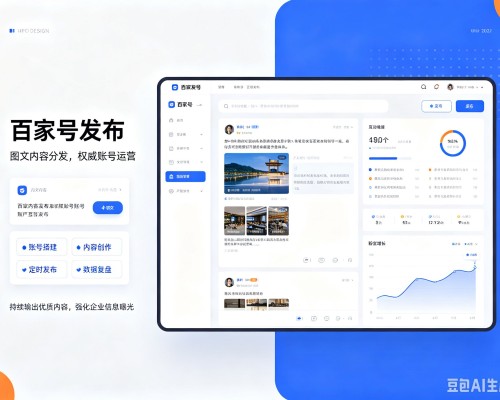 兴义百家号信息发布代运营